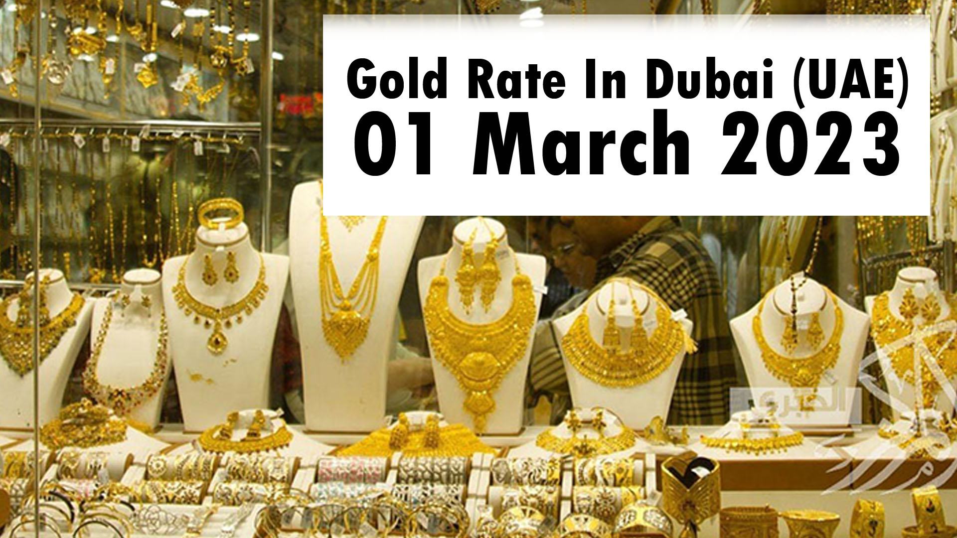 Gold Rate In Dubai